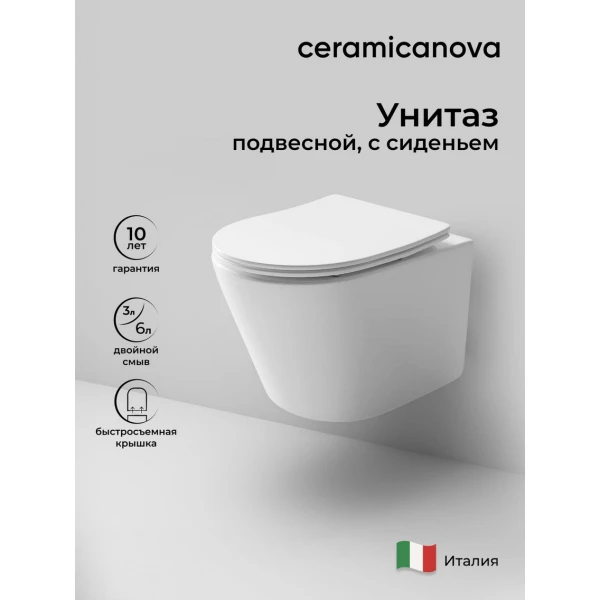 Подвесной унитаз безободковый с микролифтом белый матовый Ceramicanova Balearica CN6000MW Ceramicanova — фото 1