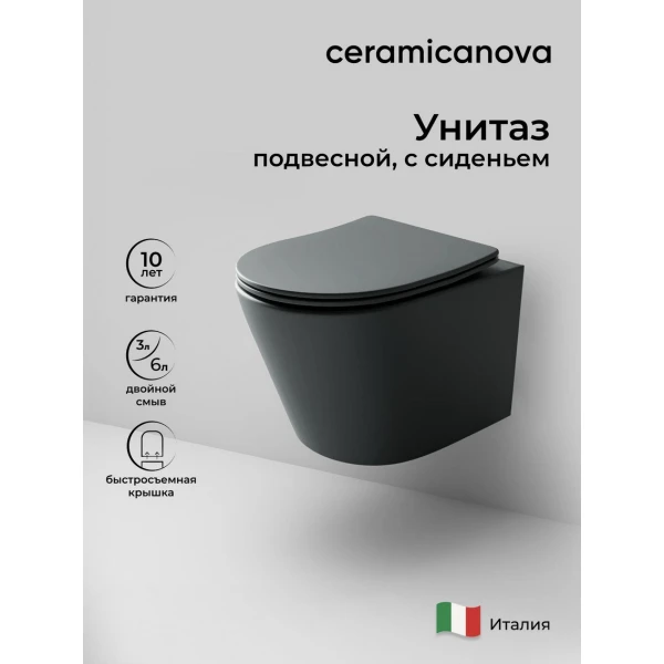 Подвесной унитаз безободковый с микролифтом темный антрацит матовый Ceramicanova Balearica CN6000MDH Ceramicanova — фото 1
