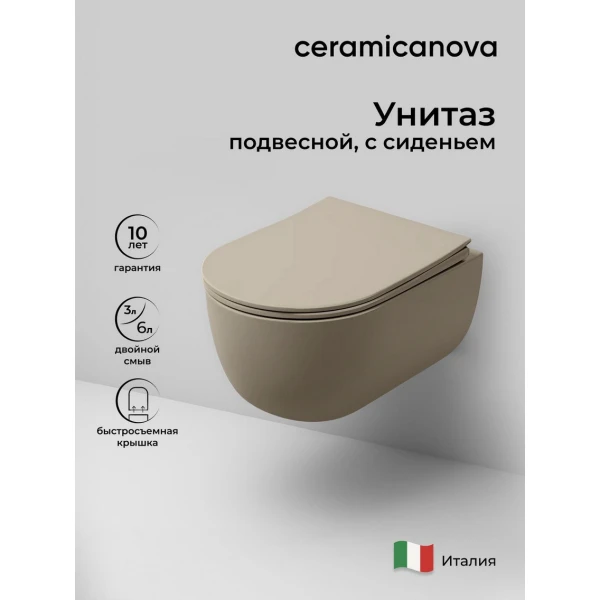 Подвесной унитаз капучино матовый Ceramicanova Modena Rimless CN6063MC Ceramicanova — фото 1