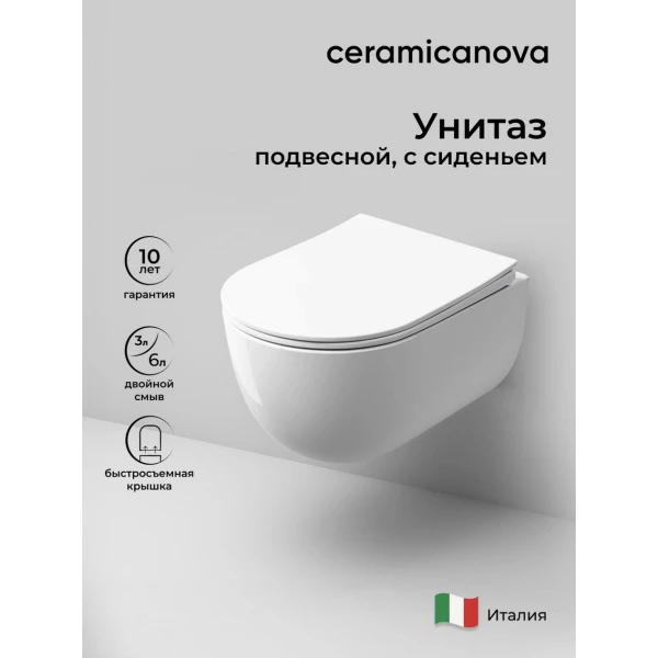 Подвесной унитаз белый Ceramicanova Modena Rimless CN6063 Ceramicanova — фото 1