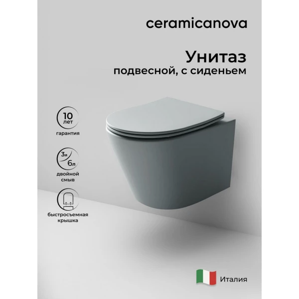Подвесной унитаз с микролифтом антрацит матовый Ceramicanova Balearica CN6000MH Ceramicanova — фото 1