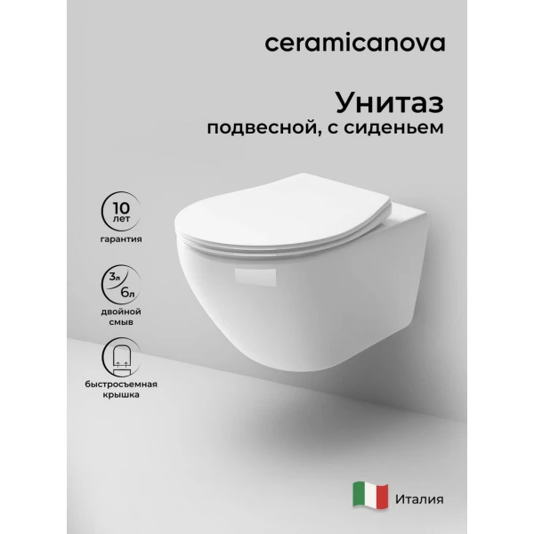Подвесной унитаз безободковый с микролифтом белый Ceramicanova Pearl Rimless CN8001 Ceramicanova — фото 1