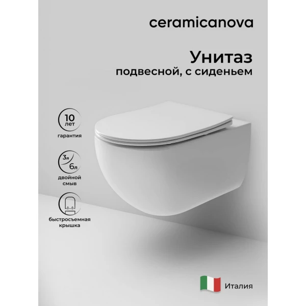 Подвесной унитаз безободковый белый Ceramicanova Long Rimless CN3015 Ceramicanova — фото 1