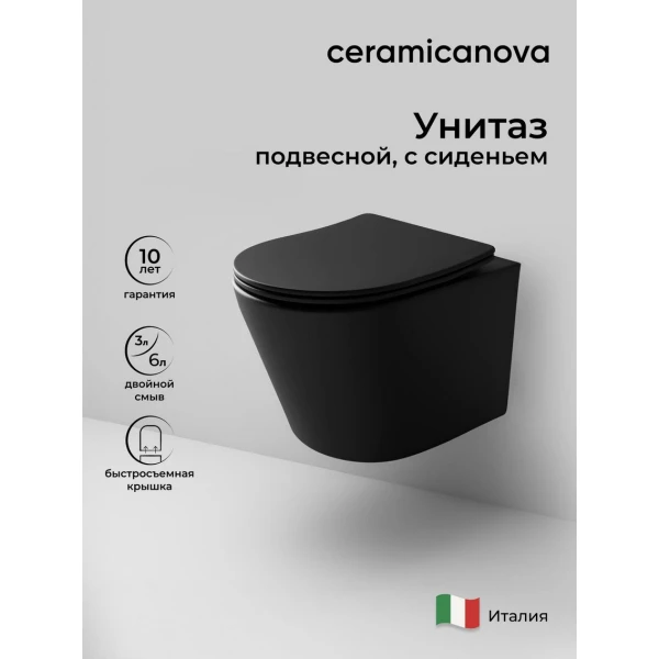Подвесной унитаз безободковый с микролифтом черный матовый Ceramicanova Balearica CN6000MB Ceramicanova — фото 1