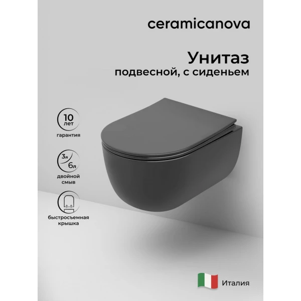 Подвесной унитаз темный антрацит матовый Ceramicanova Modena Rimless CN6063MDH Ceramicanova — фото 1