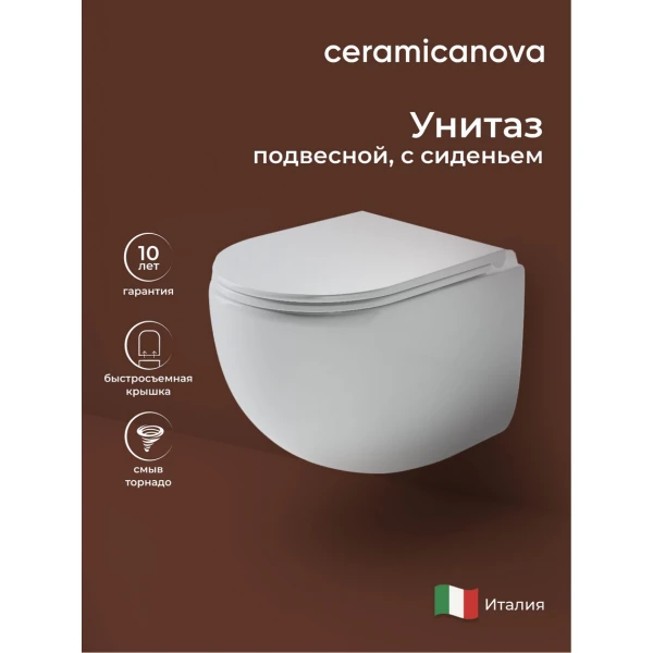 Подвесной унитаз безободковый белый Ceramicanova UP CN4007 Ceramicanova — фото 1