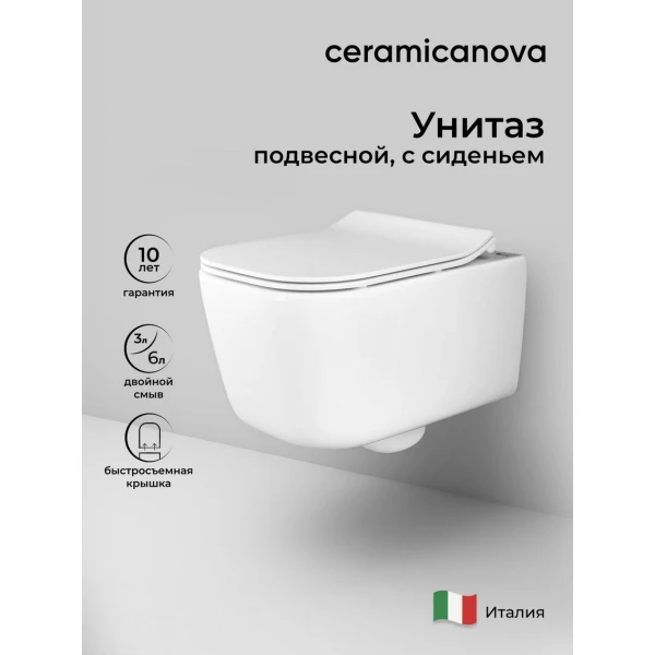 Подвесной унитаз безободковый белый Ceramicanova New Day Rimless CN3005 Ceramicanova — фото 1