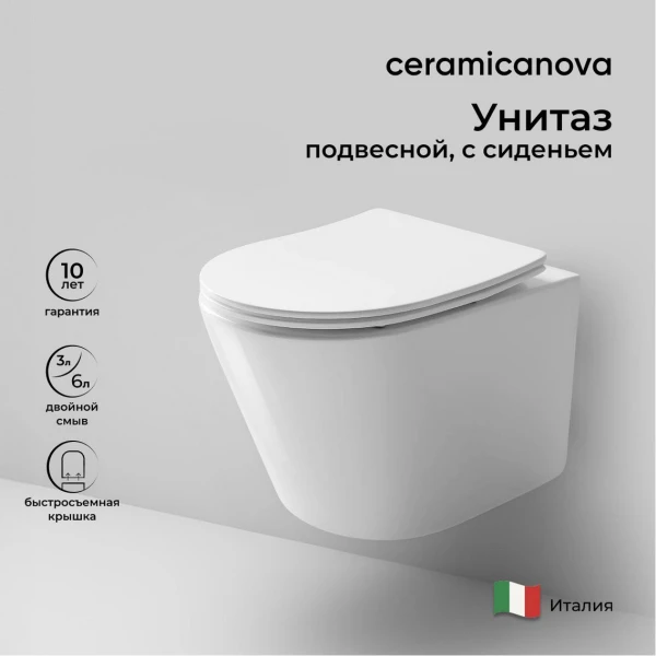 Подвесной унитаз безободковый с микролифтом белый Ceramicanova Balearica CN6000 Ceramicanova — фото 1