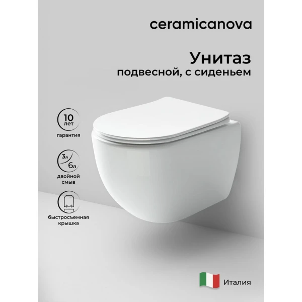 Подвесной унитаз безободковый белый Ceramicanova Mia Rimless CN1805 Ceramicanova — фото 1