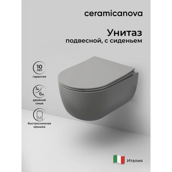 Подвесной унитаз антрацит матовый Ceramicanova Modena Rimless CN6063MH Ceramicanova — фото 1