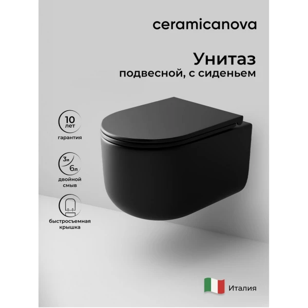 Подвесной унитаз черный матовый Ceramicanova Ulma Rimless CN4006MB Ceramicanova — фото 1