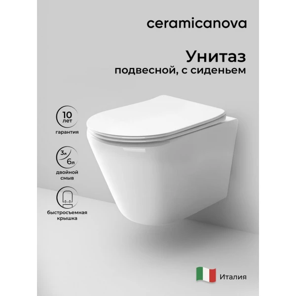 Подвесной унитаз безободковый с микролифтом белый Ceramicanova Highlight Rimless CN1804 Ceramicanova — фото 1