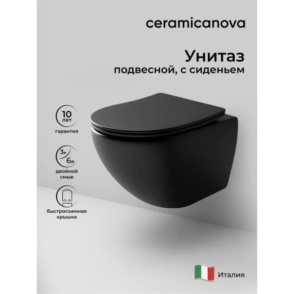 Подвесной унитаз безободковый с микролифтом черный матовый Ceramicanova Metropol Rimless CN4002MB Ceramicanova — фото 1