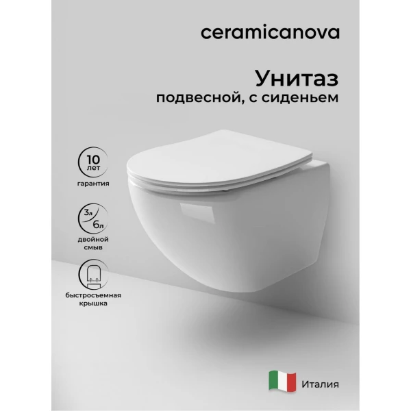 Подвесной унитаз безободковый с микролифтом белый Ceramicanova Metropol Rimless CN4002 Ceramicanova — фото 1
