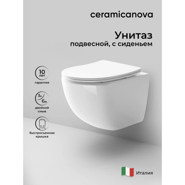 Подвесной унитаз безободковый с микролифтом белый Ceramicanova Forma Rimless CN3009 Ceramicanova — фото 1