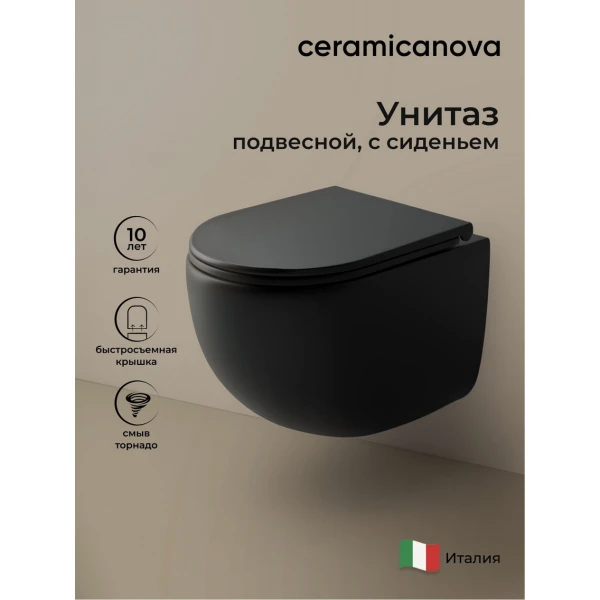Подвесной унитаз безободковый черный матовый Ceramicanova UP CN4007MB Ceramicanova — фото 1