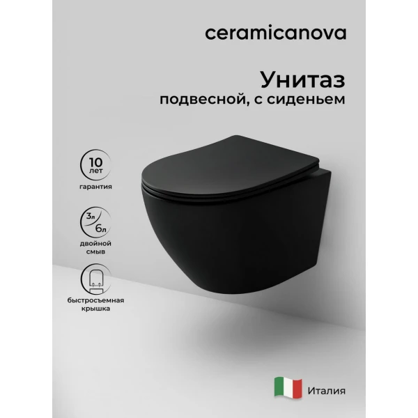 Подвесной унитаз безободковый с микролифтом черный матовый Ceramicanova Uno Rimless CN11001MB Ceramicanova — фото 1
