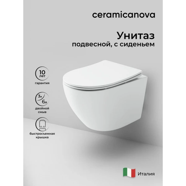 Подвесной унитаз безободковый с микролифтом белый Ceramicanova Uno Rimless CN11001 Ceramicanova — фото 1