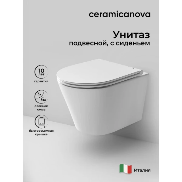 Подвесной унитаз безободковый с микролифтом белый Ceramicanova Forma Rimless CN3011 Ceramicanova — фото 1