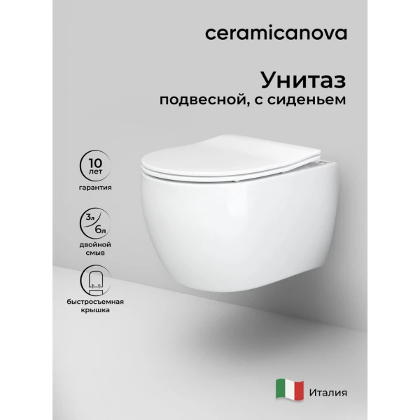 Подвесной унитаз безободковый белый Ceramicanova Play Rimless CN3001 Ceramicanova — фото 1