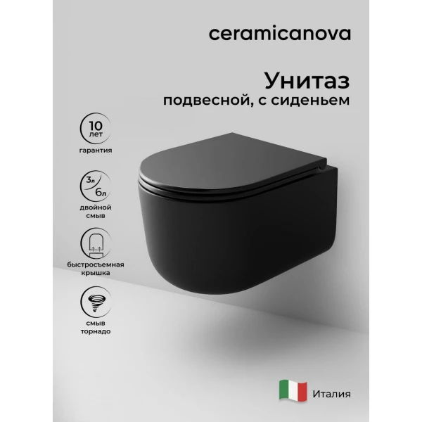 Подвесной унитаз безободковый черный матовый Ceramicanova Ulma Торнадо CN4006TMB Ceramicanova — фото 1