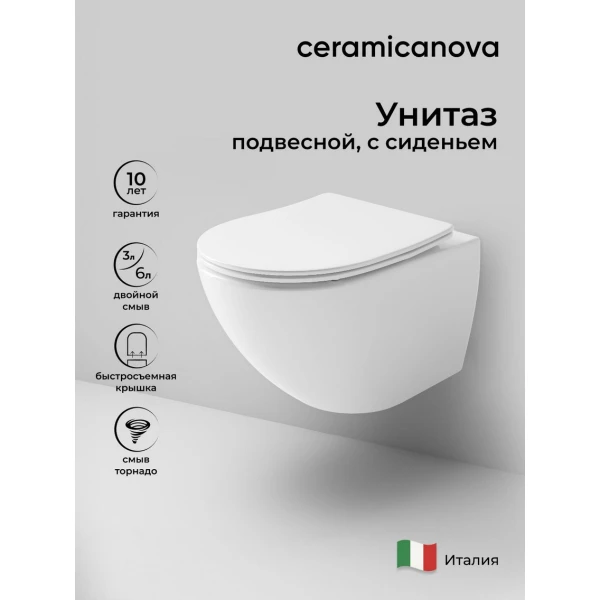 Подвесной унитаз безободковый белый Ceramicanova Metropol Торнадо CN4002T Ceramicanova — фото 1