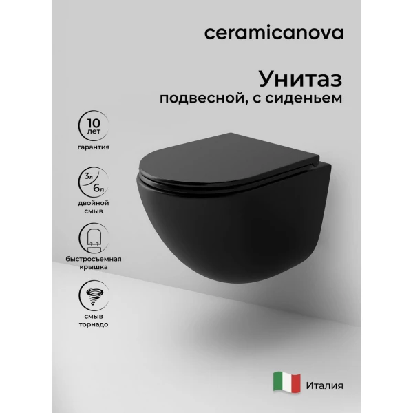 Подвесной унитаз безободковый черный матовый Ceramicanova Vogue Торнадо CN4008TMB Ceramicanova — фото 1