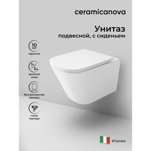 Подвесной унитаз безободковый белый Ceramicanova Union Торнадо CN4009T Ceramicanova — фото 1