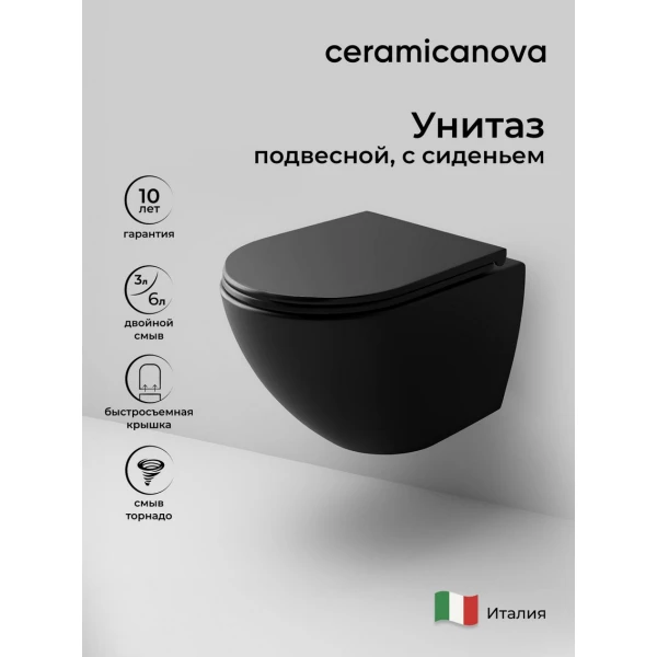 Подвесной унитаз безободковый черный матовый Ceramicanova Metropol Торнадо CN4002TMB Ceramicanova — фото 1