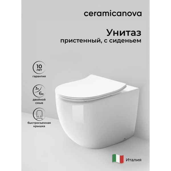 Приставной унитаз безободковый с микролифтом белый Ceramicanova Metropol Rimless CN4004 Ceramicanova — фото 1