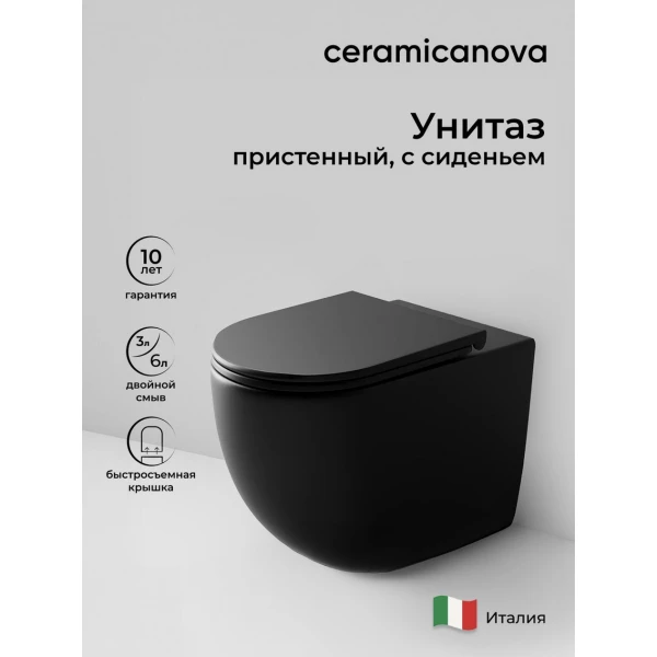 Приставной унитаз безободковый с микролифтом черный матовый Ceramicanova Metropol Rimless CN4004MB Ceramicanova — фото 1