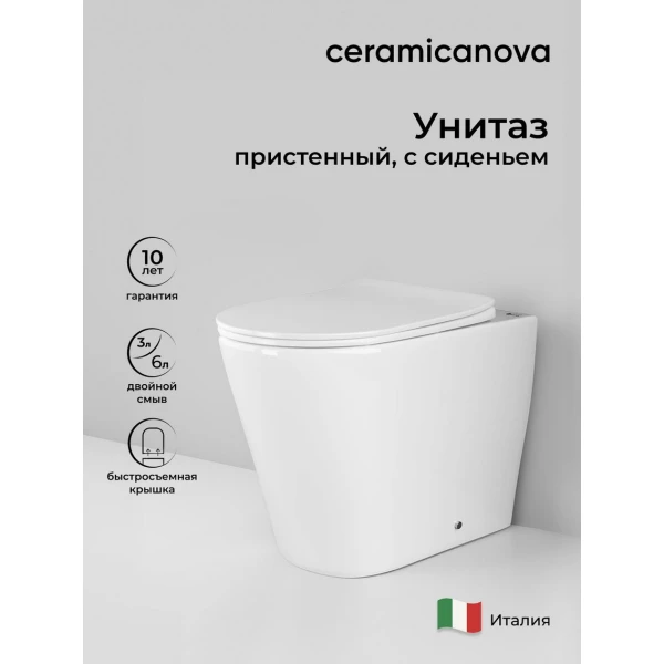 Приставной унитаз безободковый белый Ceramicanova Highlight Rimless CN1812 Ceramicanova — фото 1
