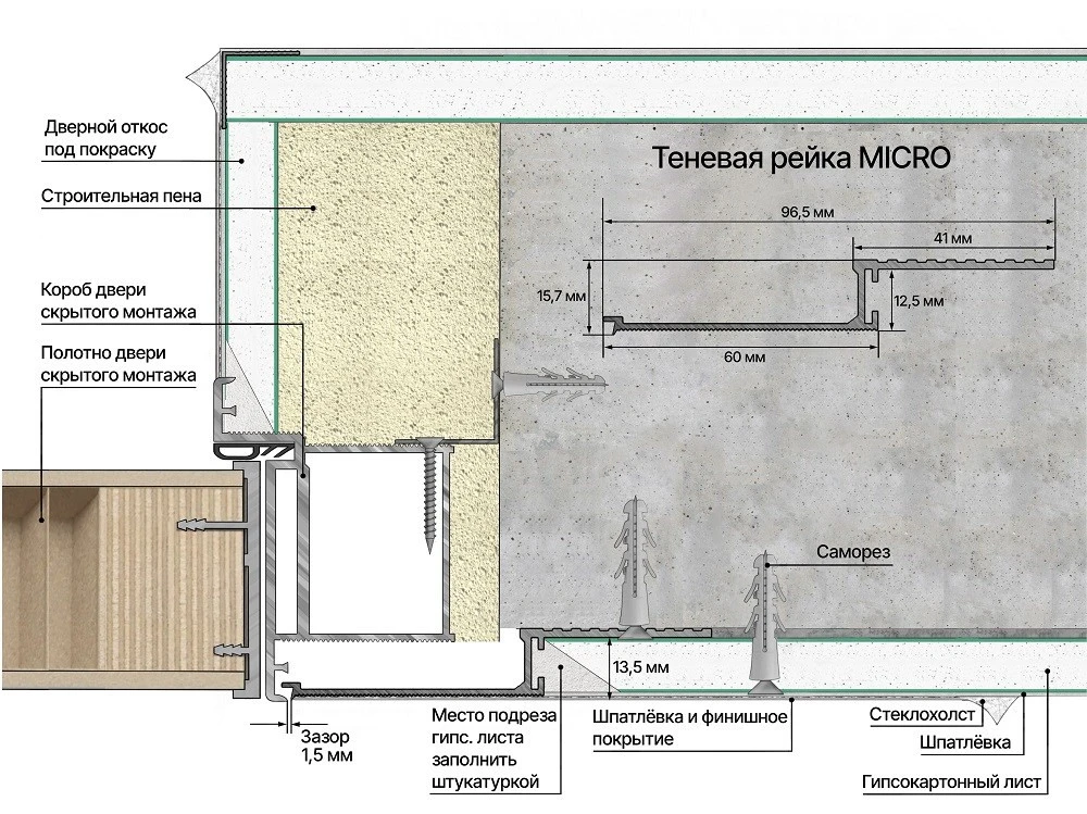 Теневая рейка 96,5х15,7х1000 мм без покрытия micro 1М LACONISTIQ — фото 8
