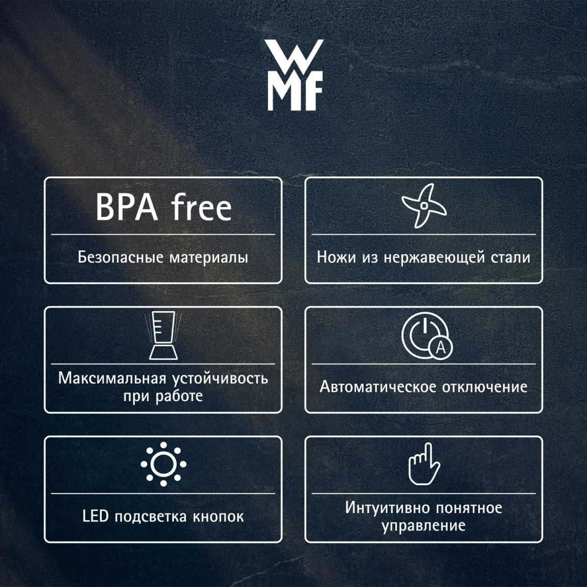 Блендер 1,2 л Kult Pro Multifunctional WMF — фото 7