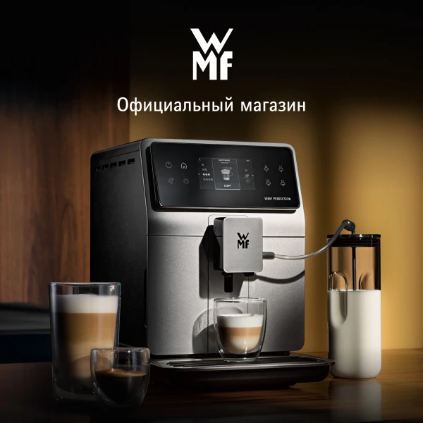 Автоматическая кофемашина Perfection 760 CP823A10 WMF — фото 1