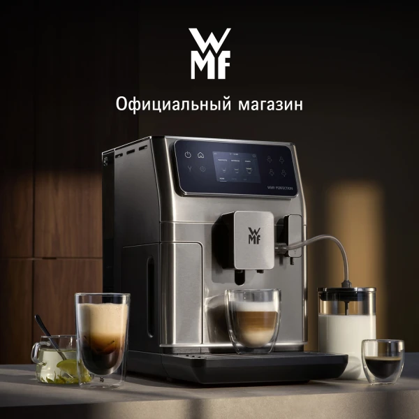 Автоматическая кофемашина Perfection 680 CP814D10 WMF — фото 1