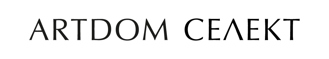ARTDOM СЕЛЕКТ